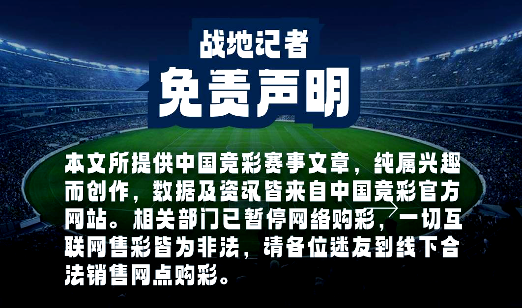 季后赛席位激烈角逐,四队争抢前四场